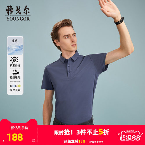 雅戈尔防晒户外polo商务