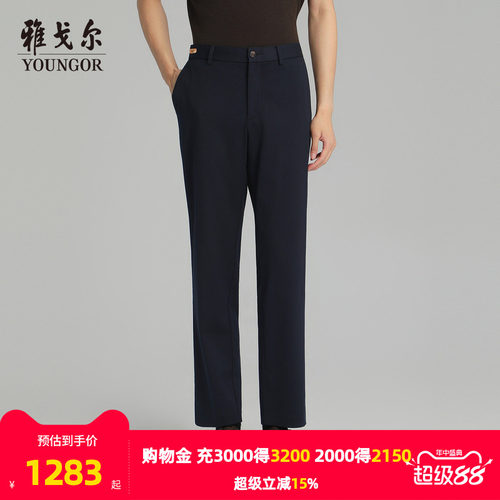 雅戈尔长裤行政休闲裤