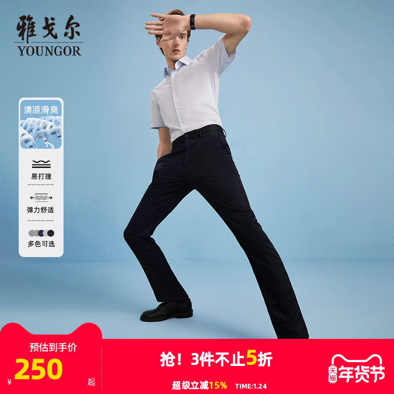 【轻薄凉感】雅戈尔春秋季休闲裤户外商务长裤子男士冰丝薄款长裤,男装,休闲裤,淘宝优惠券,粉丝福利购,淘宝优惠卷