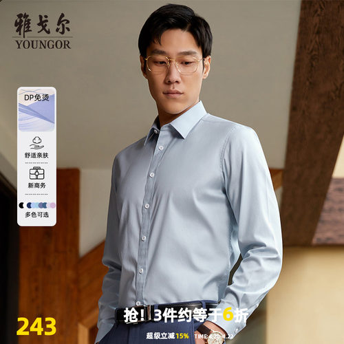 商务休闲上班纯棉牛津纺长袖衬衫