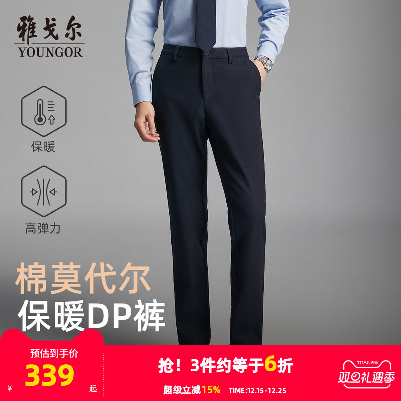 【莫代尔】雅戈尔秋季25新款男休闲裤职业通勤直筒免烫弹力长裤子