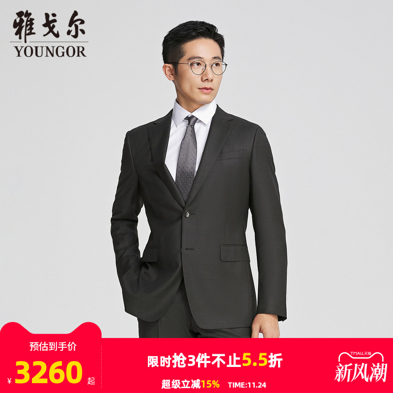 雅戈尔上班秋季行政系列西服