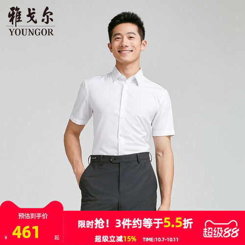 【商场同款】雅戈尔男士短袖衬衫夏季新款官方商务休闲短袖衬衫男