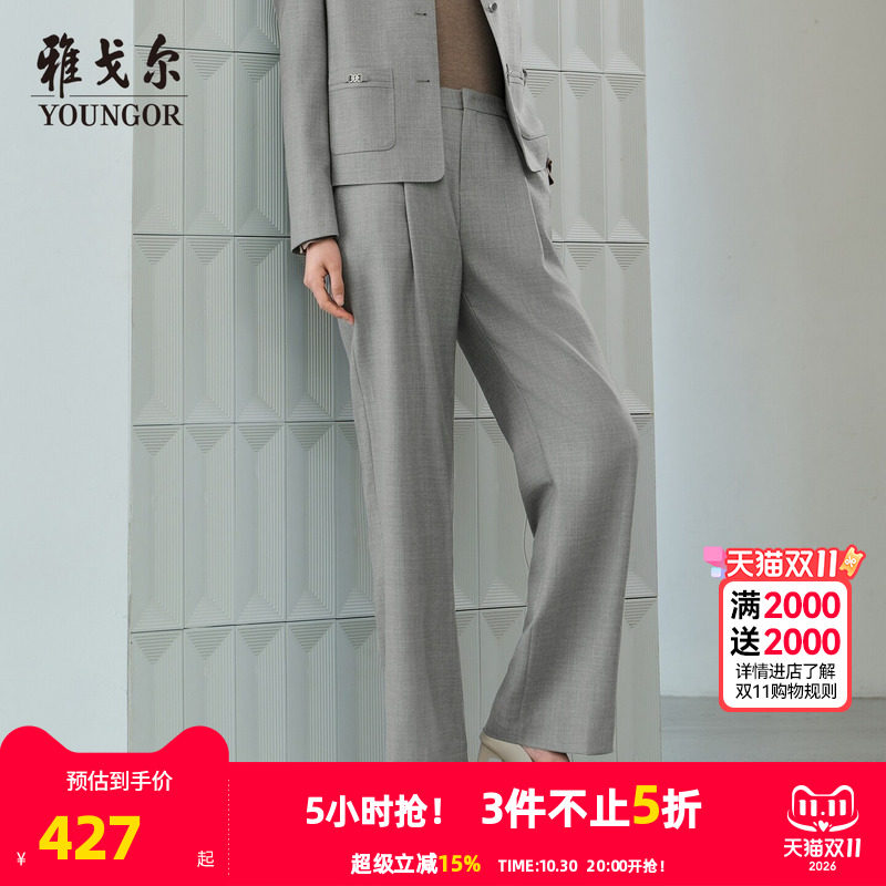 雅戈尔秋冬季新款女士优雅职场绵羊毛直筒裤通勤百搭长裤西裤女