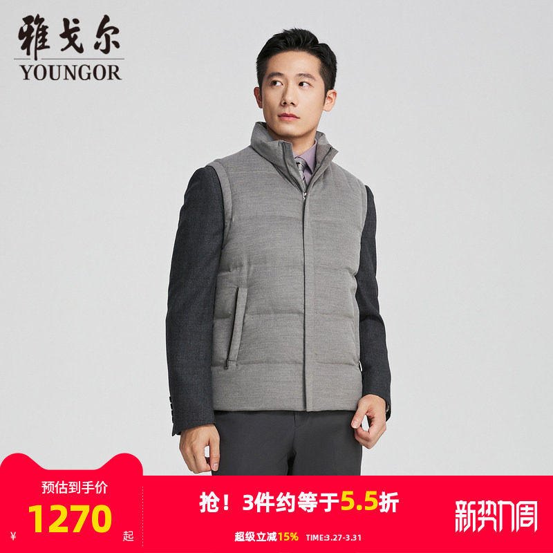 【商场同款】雅戈尔男士羽绒马甲冬季新款官方商务休闲保暖马甲