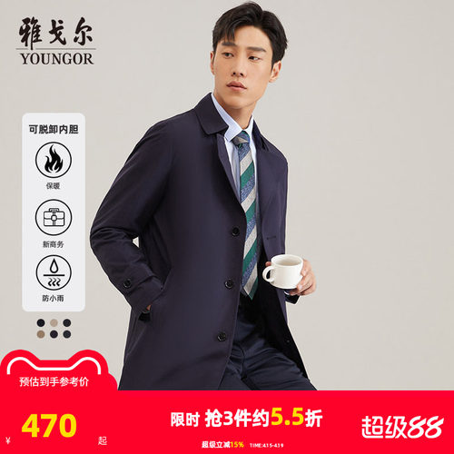 雅戈尔秋冬新款藏青风衣