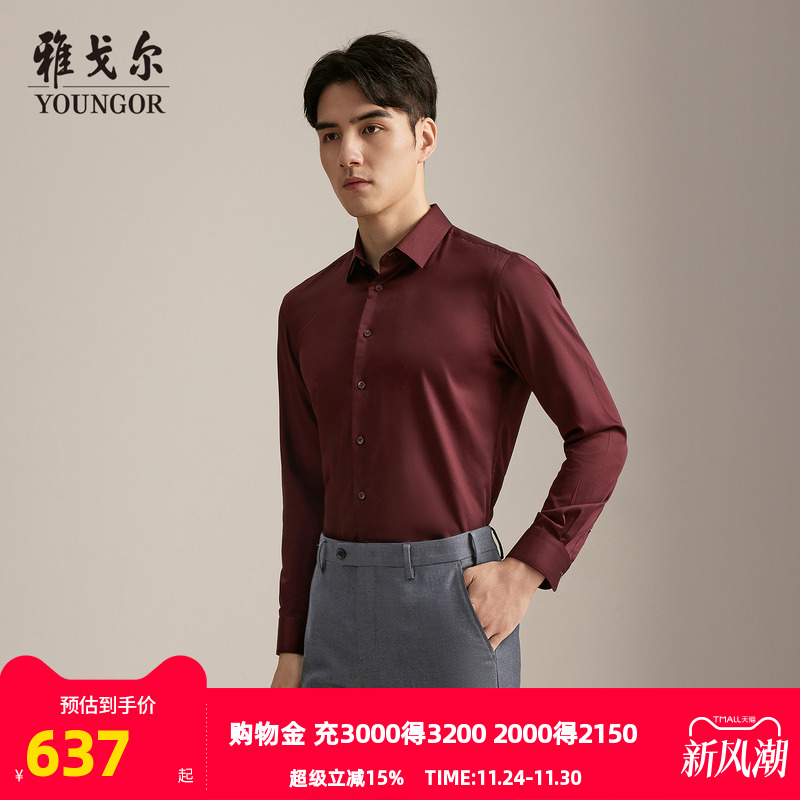 雅戈尔长袖商务绅士衬衫