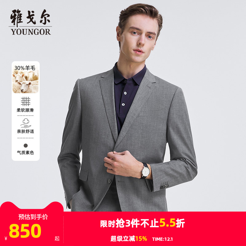 雅戈尔西服秋季新款男士官方商务休闲婚庆羊毛弹力西装上衣外套男