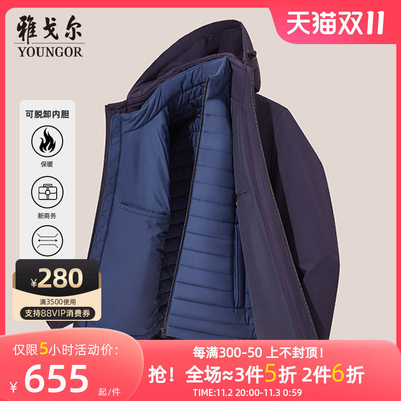 雅戈尔男士棉夹克秋季新款官方商务休闲保暖连帽棉衣外套男4792怎么样,好用不?