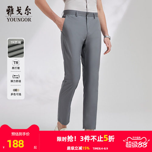 雅戈尔竹纤维夏季商务直筒休闲裤