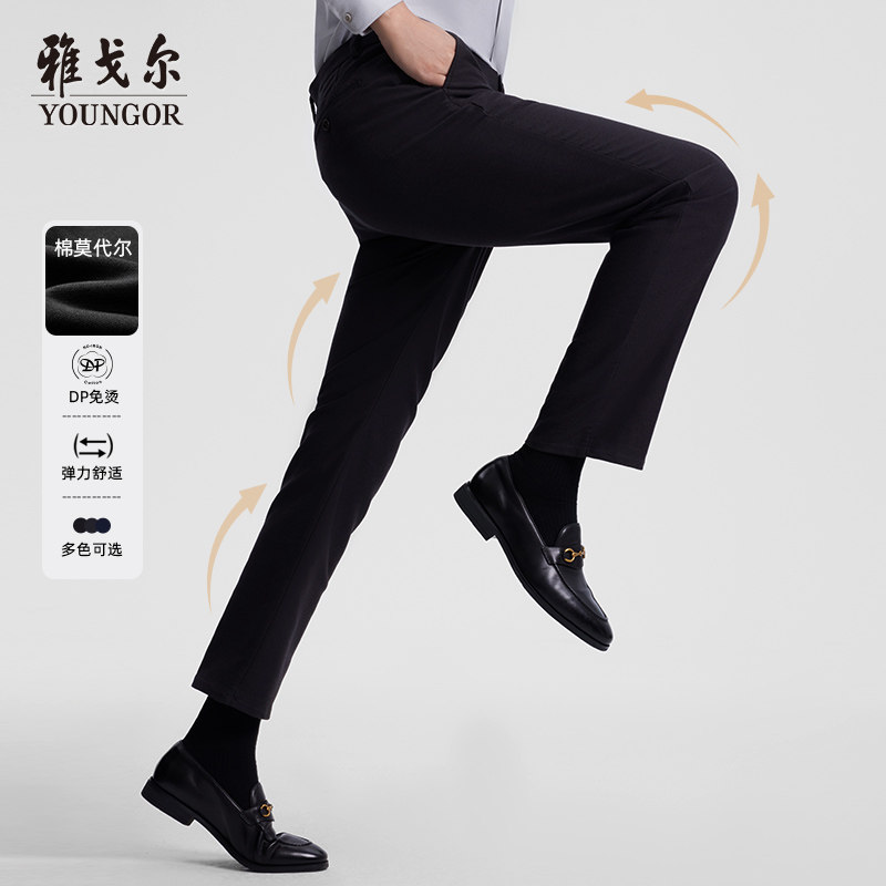 【DP免烫】雅戈尔秋季新款男士休闲裤官方莫代尔高级弹力长裤子