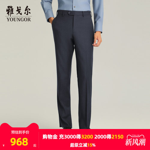 雅戈尔商务绅士长裤西裤