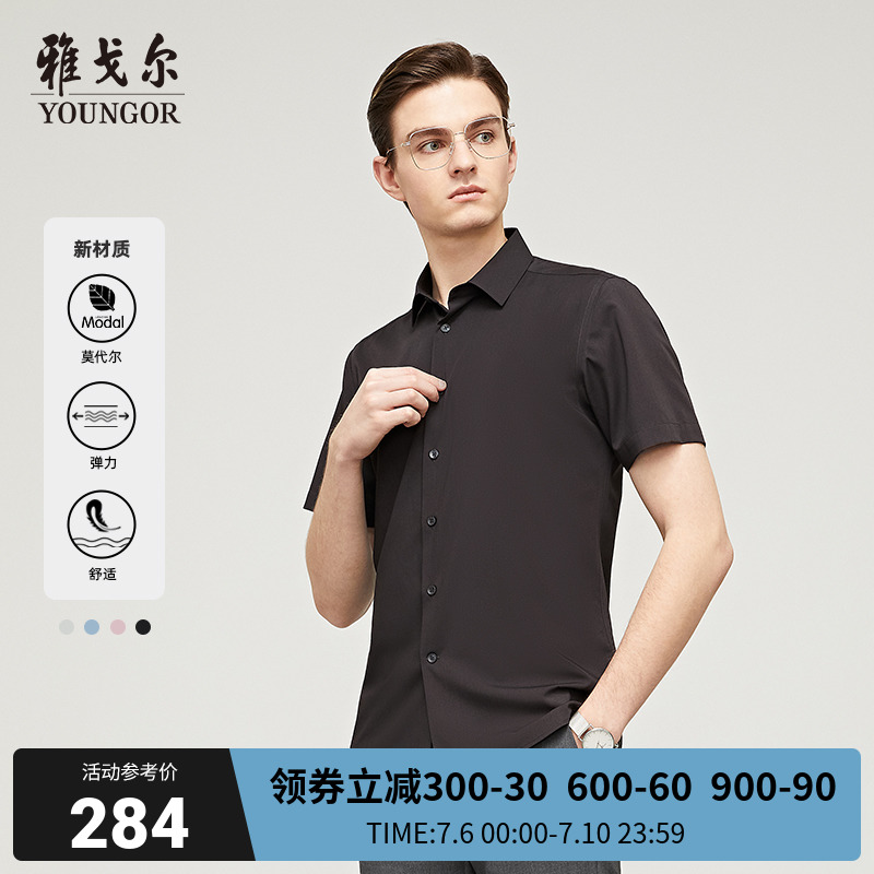 【莫代尔衬衫】雅戈尔夏季新款商旅户外弹力易打理短袖衬衫男4837
