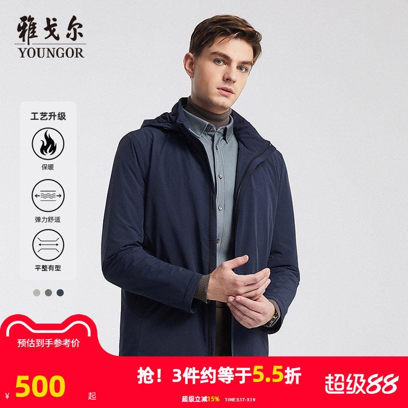 雅戈尔男士棉风衣秋冬新款官方商务休闲连帽保暖风衣外套男4754