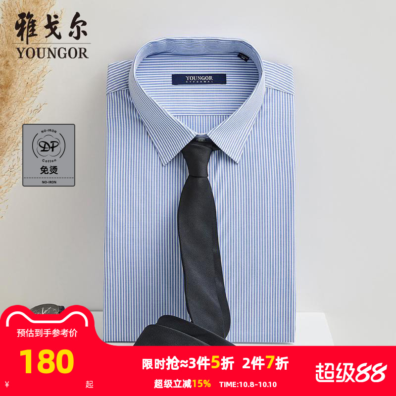 条纹衬衫雅戈尔商务休闲