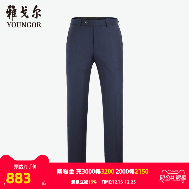 【商场同款】雅戈尔男士西裤秋季商务休羊毛西裤长裤裤子男4276