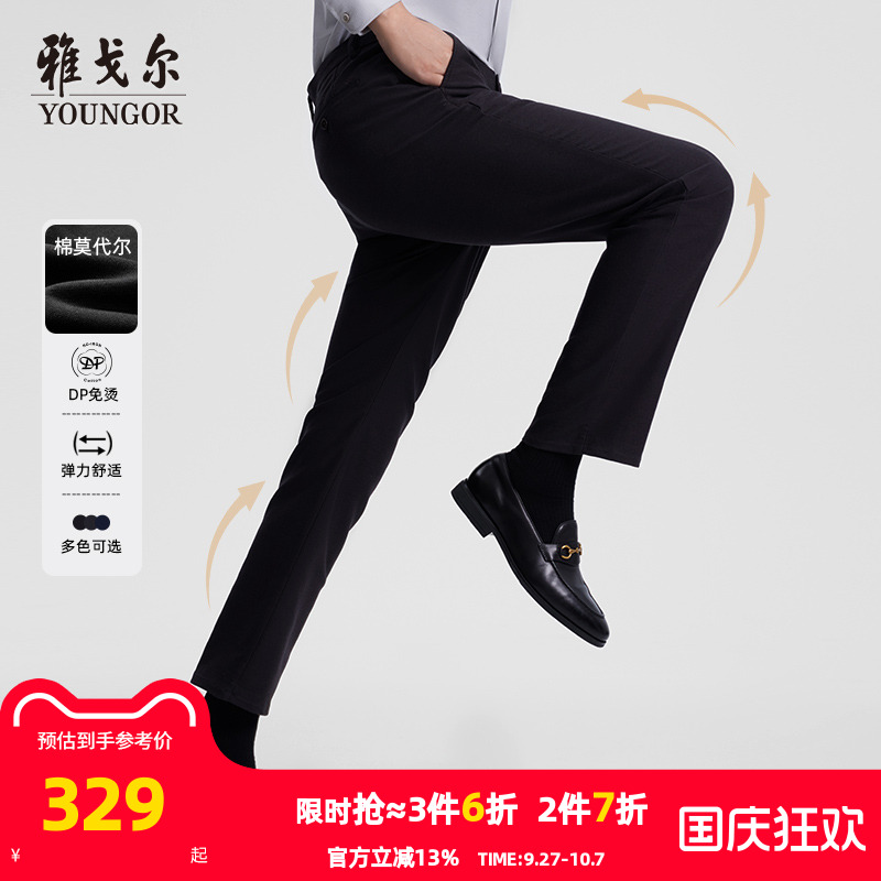 雅戈尔秋冬保暖免烫莫代尔休闲裤