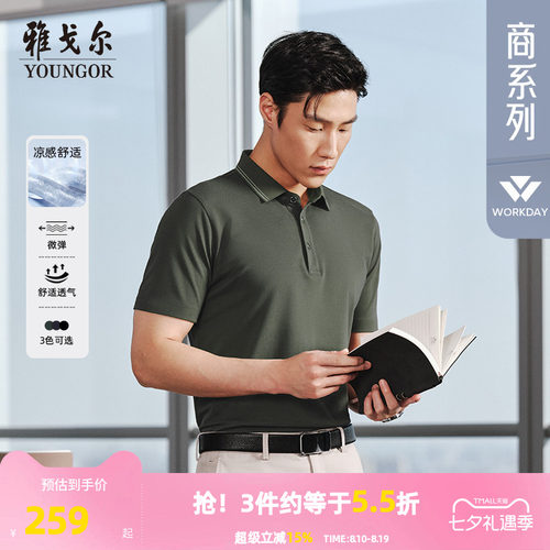 雅戈尔夏季短袖休闲polo衫
