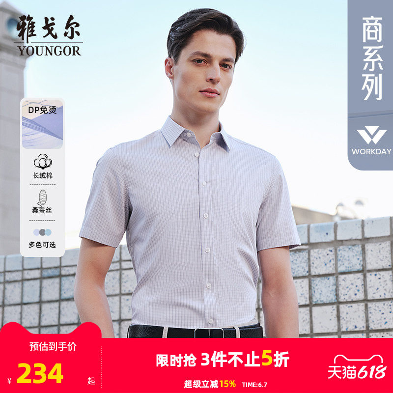 雅戈尔八字领短袖商务休闲衬衫