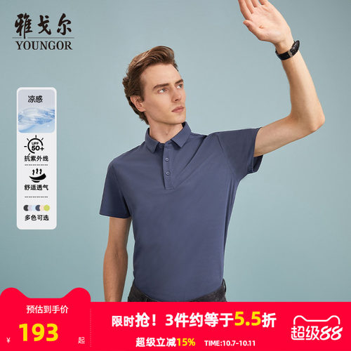雅戈尔防晒户外polo商务