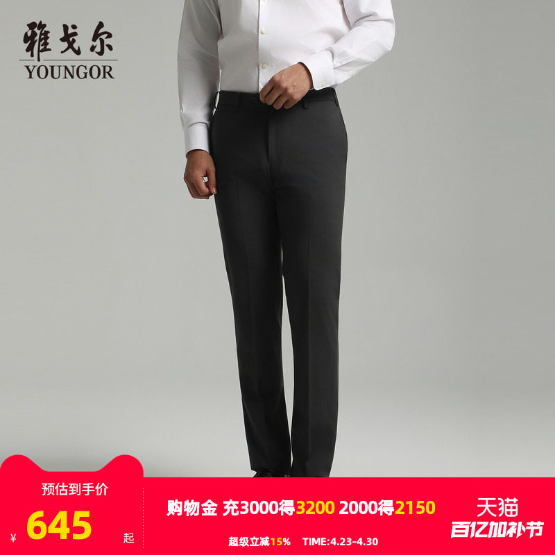 【商场同款】雅戈尔男士西裤春季新款官方商务休闲羊毛正装西裤男