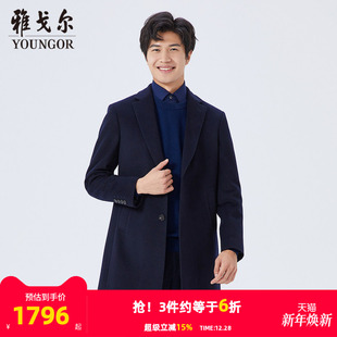 大衣秋冬新款 雅戈尔男士 官方商务休闲羊毛大衣外套男 商场同款