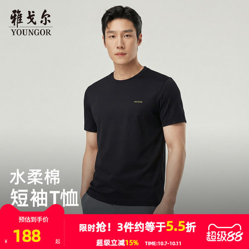 雅戈尔短袖商务系列T恤