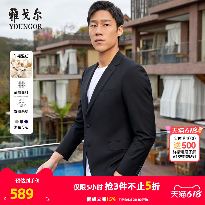 雅戈尔男士西服春秋新款婚庆商务休闲时尚羊毛伴郎西装外套男4600
