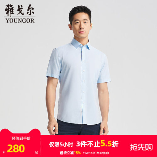 雅戈尔方领短袖商务绅士衬衫