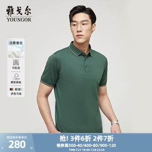 短袖 男士 可机洗桑蚕丝 T恤商务休闲翻领凉感POLO衫 雅戈尔夏季