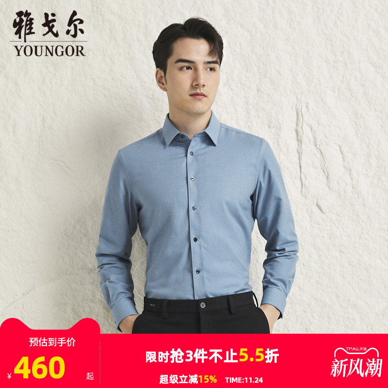 【商场同款】雅戈尔男士长袖衬衫春秋新款官方商务休闲长袖衬衫男