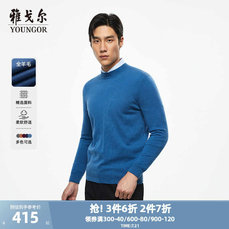 【全羊毛】雅戈尔秋冬季男士毛衫商务休闲纯保暖半高领毛衣上衣