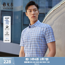 雅戈尔夏季新款男士官方商务休闲纯棉修身格子薄衬衣短袖衬衫男