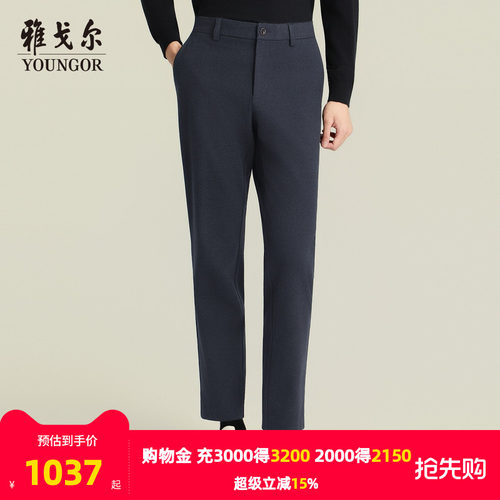雅戈尔长裤商务休闲休闲裤