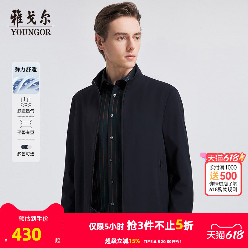 雅戈尔官方2026春季新品男夹克商务立领弹力舒适透气网眼茄克外套