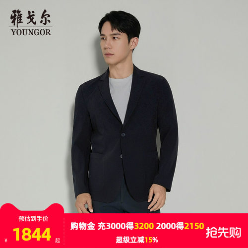 雅戈尔上班春季锦氨弹力西服
