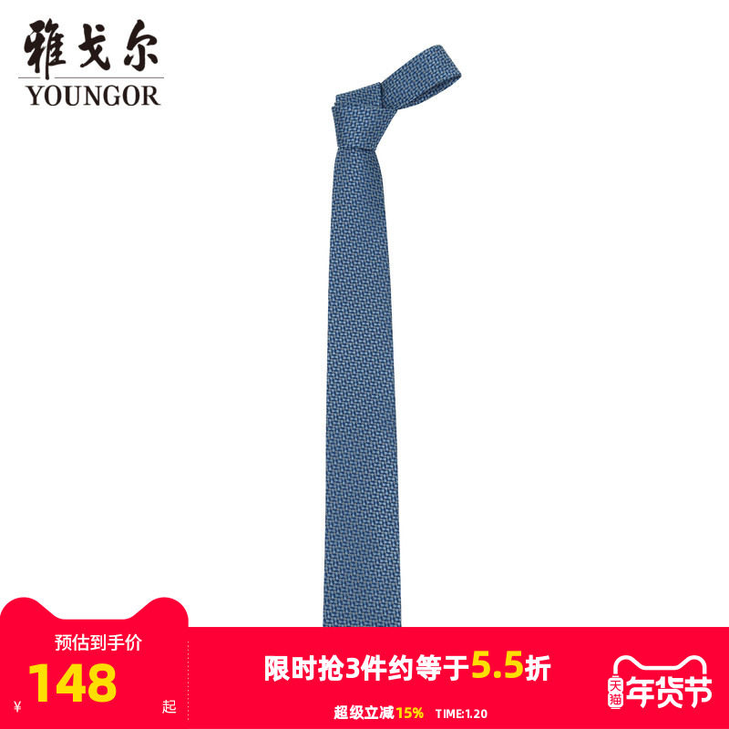 【商场同款】雅戈尔男士领带官方商务休闲领带男S3696,服饰配件/皮带/帽子/围巾,领带,淘宝优惠券,粉丝福利购,淘宝优惠卷