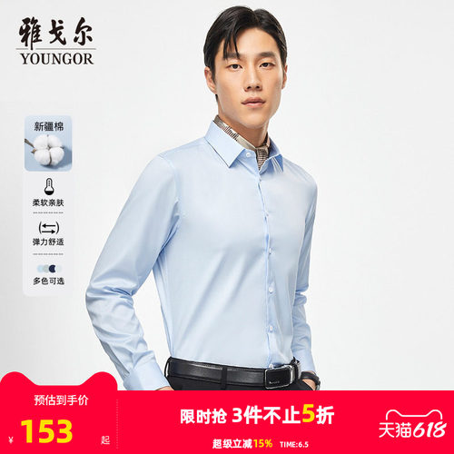 秋季新款官方棉弹男士长袖衬衫