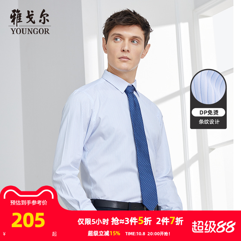 雅戈尔长袖衬衫商务休闲