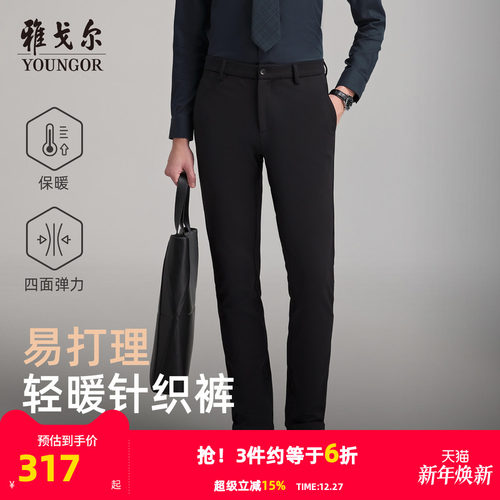 雅戈尔长裤商务休闲裤