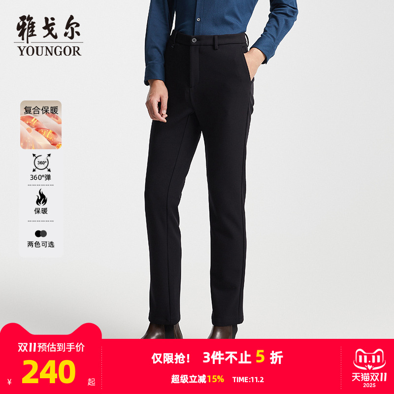 雅戈尔秋季保暖职业爸爸高弹西裤