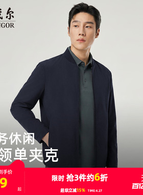 雅戈尔男士春秋季新款棒球领单夹克官方商务休闲通勤百搭户外外套
