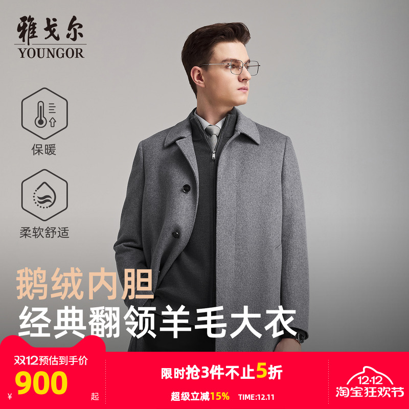 雅戈尔常规秋季斜插袋设计大衣