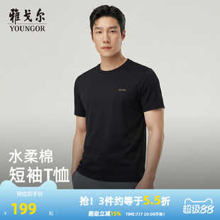 【水柔棉】雅戈尔夏季新款男士圆领短袖T恤商务休闲纯色全棉上衣