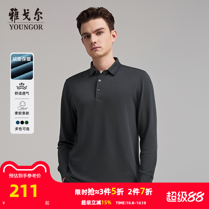 莫代尔商务长袖polo衫秋季