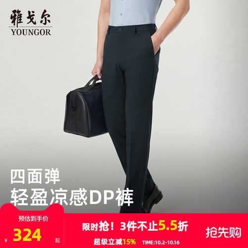 雅戈尔长裤商务休闲休闲裤