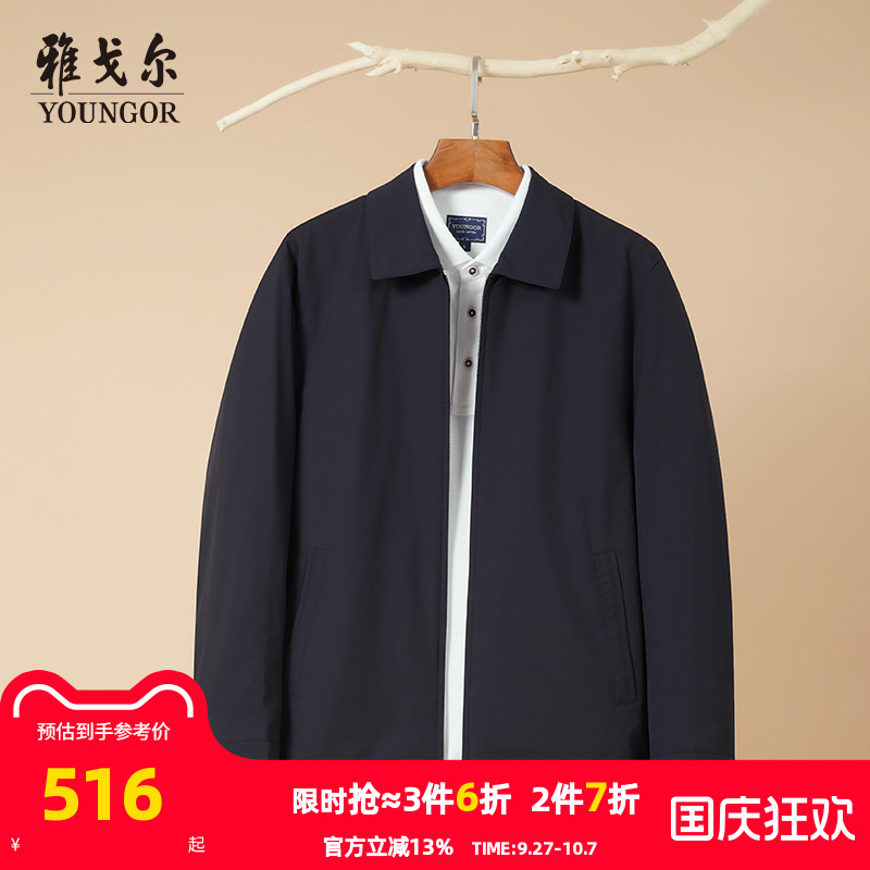 雅戈尔行政夹克秋冬季新