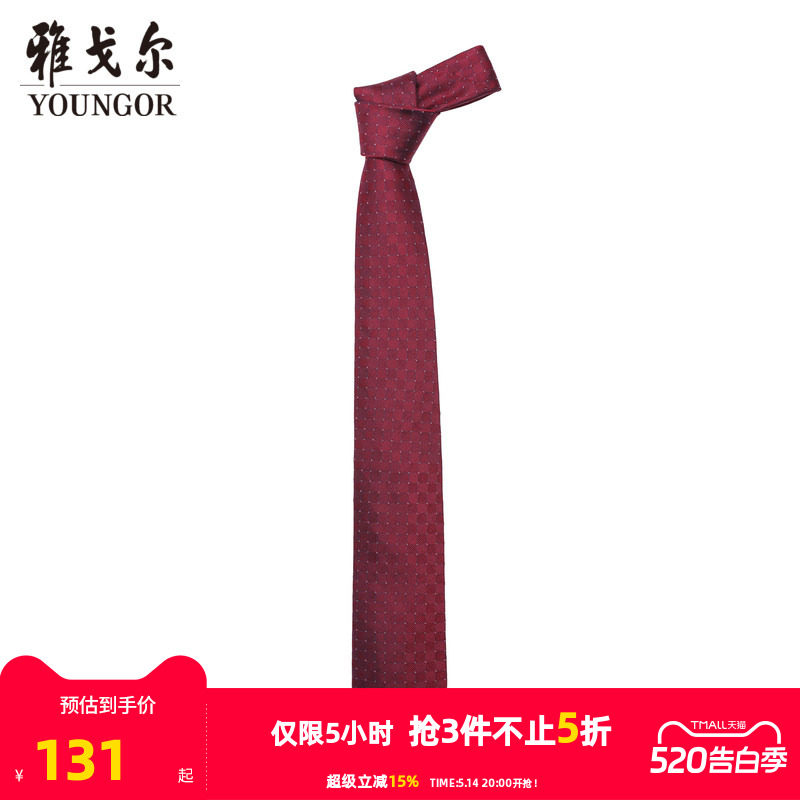 【商场同款】雅戈尔男士领带新款官方商务休闲正装领带男
