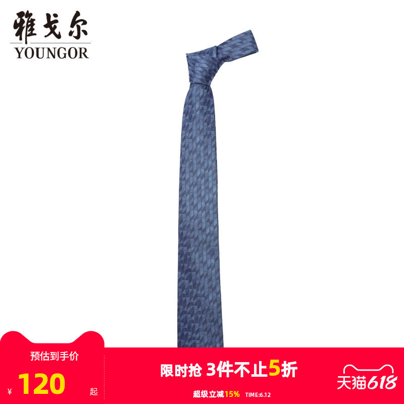 【商场同款】雅戈尔男士领带新款官方商务休闲正装领带男