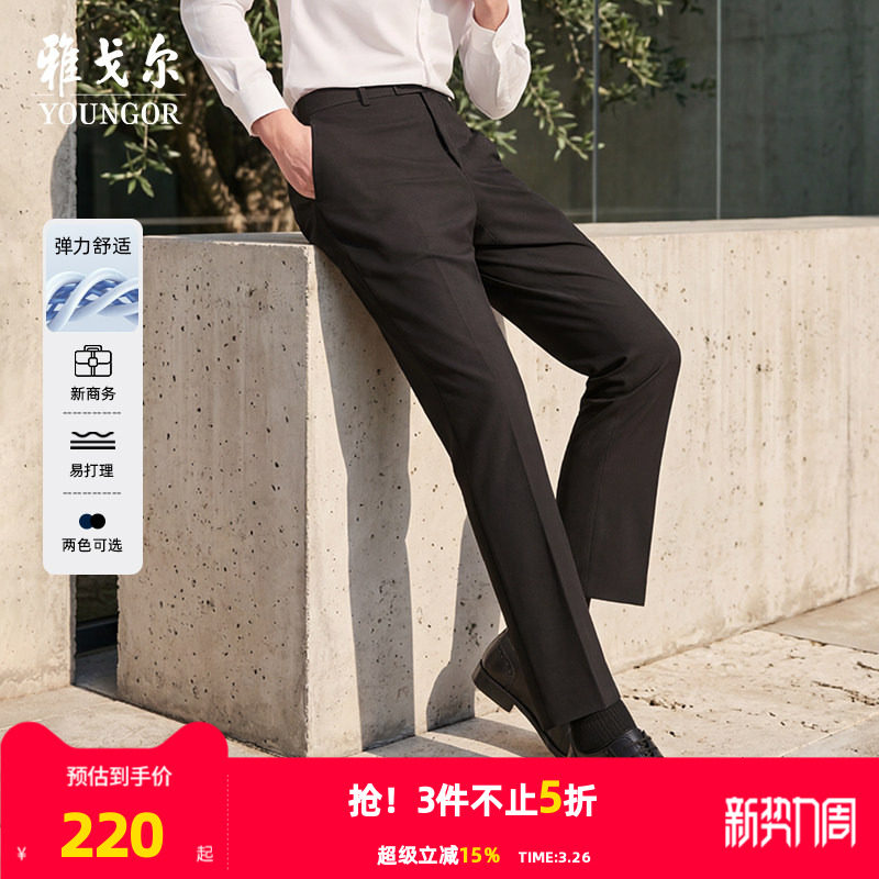 【弹力TR】雅戈尔春秋新款男士商务西裤直筒宽松休闲裤通勤长裤子